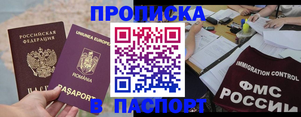 временная регистрация госуслуги в Анапе